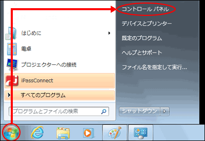 「コントロールパネル」をクリックします。