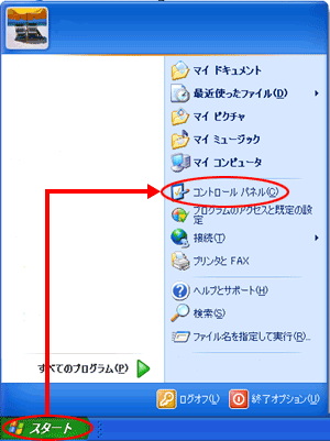 「コントロールパネル」をクリックします。