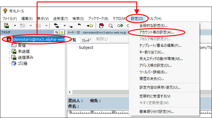 初期設定2