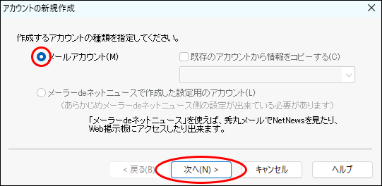 初期設定3