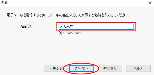 初期設定4