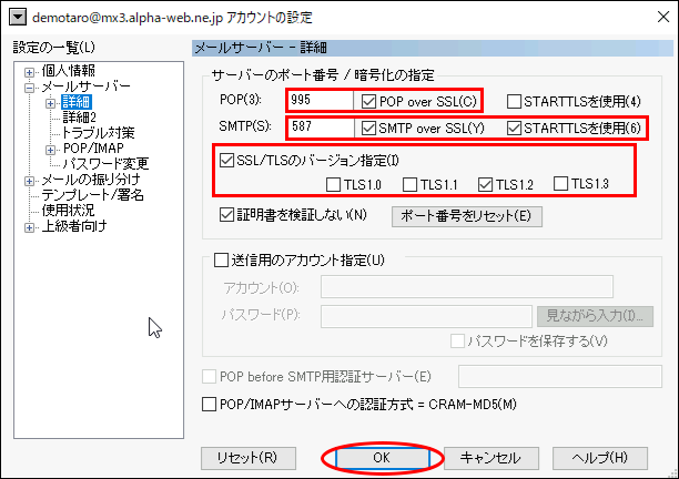 初期設定4