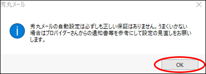 初期設定5